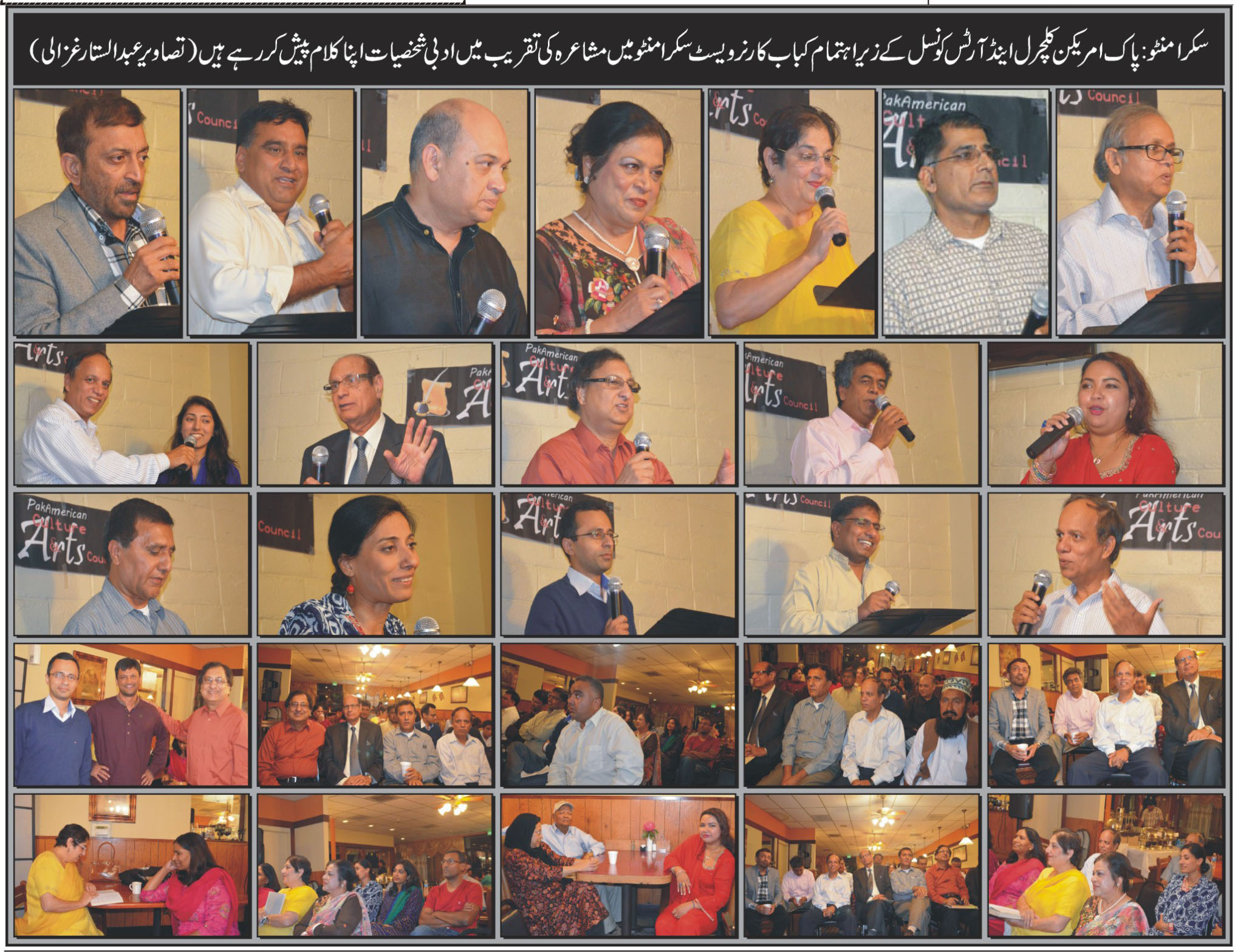 U rdu News 9-27-2012 page4a